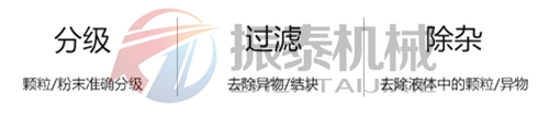 活性稀釋劑塑料振動(dòng)篩使用目的 活性稀釋劑塑料振動(dòng)篩使用目的