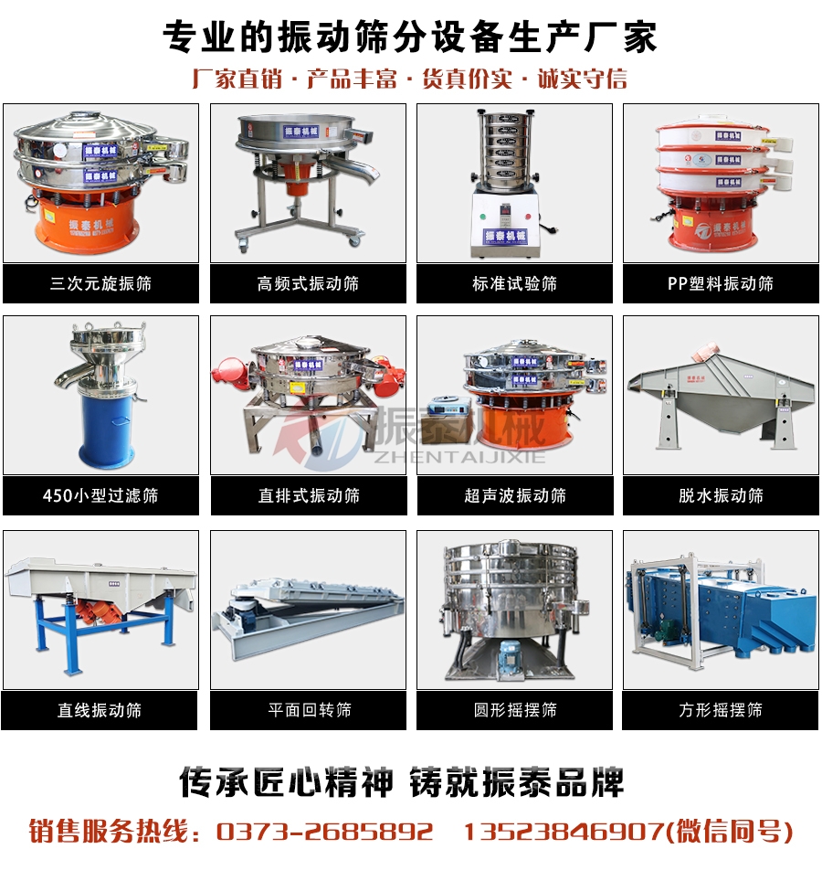 鉻酸PP塑料振動(dòng)篩廠家 鉻酸PP塑料振動(dòng)篩廠家
