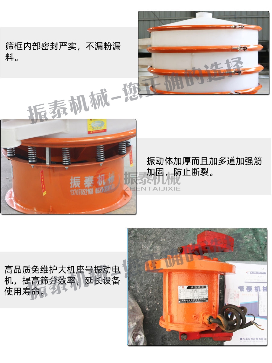 鎢粉塑料振動(dòng)篩細(xì)節(jié)