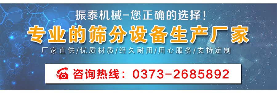 直線振動篩廠家聯(lián)系電話