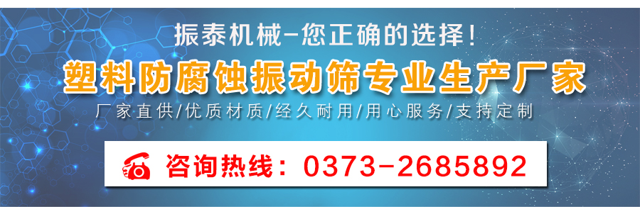 φ1000型塑料振動(dòng)篩細(xì)節(jié)圖