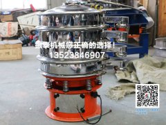 銀粉除雜分級該用哪種振動(dòng)篩？