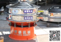 廣東佛山滑石粉振動(dòng)篩已發(fā)貨，請(qǐng)徐先生注意查收！