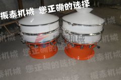 江蘇淮安富馬酸塑料振動(dòng)篩已發(fā)貨，請(qǐng)楊經(jīng)理注意查收！