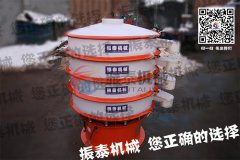 重慶化工行業(yè)防腐蝕振動(dòng)篩已發(fā)貨，請(qǐng)鮑經(jīng)理注意查收！