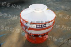 綏化無水氯化鋁防腐蝕塑料振動(dòng)篩發(fā)貨通知！