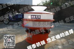河北葉城雙氧水聚丙烯振動篩已發(fā)貨，請馬經(jīng)理注意查收！