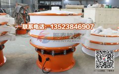 浙江磷酸三鈉PP振動(dòng)篩已發(fā)貨，請(qǐng)莫經(jīng)理注意查收！
