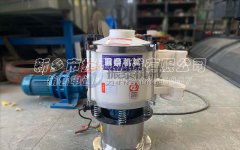 氟化鋁PP塑料振動(dòng)篩發(fā)貨呼和浩特，請(qǐng)?jiān)?jīng)理注意查收！