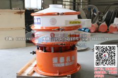 次氯酸鈣PP塑料振動(dòng)篩發(fā)貨，請(qǐng)韶關(guān)唐經(jīng)理注意查收！